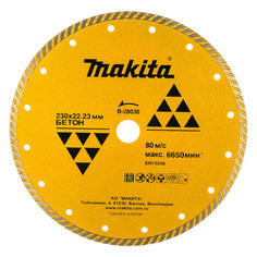 Алмазный диск Makita B-28036, по бетону, камню, асфальту, 230мм, 2.6мм, 22.23мм, 1шт
