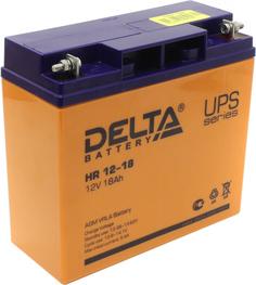 Аккумуляторная батарея Delta HR 12-18 (оранжевый) Дельта