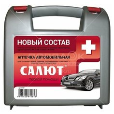 Авто Аптечка для оказания первой помощи в ДТП Салют 2127