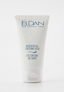 Маска для кожи вокруг глаз Eldan Cosmetics гелевая против отечности и темных кругов, 50 мл