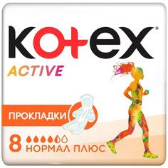 Прокладки Kotex Active Нормал Плюс, 8шт.