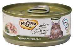 Влажный корм Мнямс для кошек, тунец с макрелью в нежном желе, 70гр