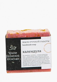 Мыло Краснополянская косметика 95-130г
