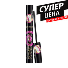 Тушь для ресниц EVELINE EXTENSION VOLUME объем и удлинение черная