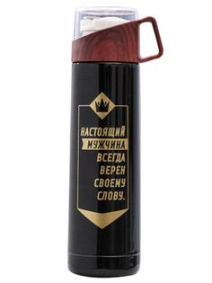 Термос Командор Настоящий мужчина 500ml 4515741