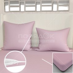 Наволочка 2 шт, Люксония Мр0010-37, трикотаж, 100% хлопок, 70 х 70 см, с молнией, лиловая