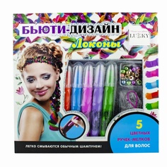 Lukky набор для волос