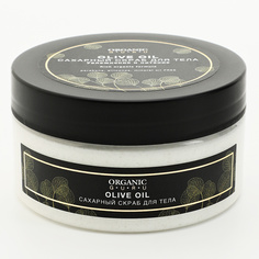 Сахарный скраб для тела Масло оливы Organic Guru