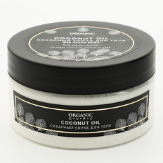 Сахарный скраб для тела Масло кокоса Organic Guru