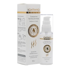 Сыворотка Бустер 2 в 1 Лифтинг и Тонус Ichthyonella