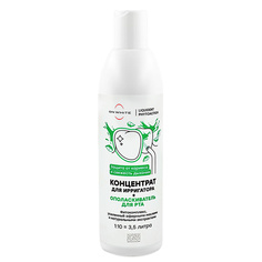 ON WHITE Концентрат для ирригатора LIQUIDENT PHYTOACTION