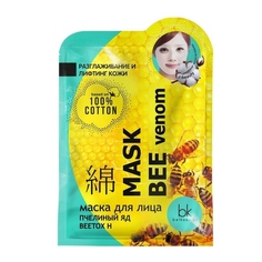 Маска для лица пчелиный яд BEETOX H MASK BEE venom Belkosmex