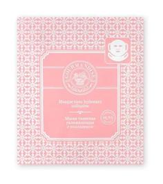 Увлажняющая тканевая маска Gourmandise Masque Tissu Hydratant Collagene для лица, с коллагеном