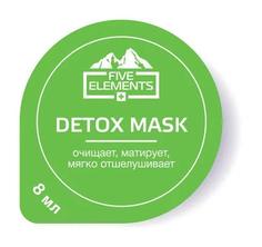 Маска Five Elements Detox Mask для глубокого очищения кожи лица, 8мл