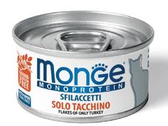 Хлопья мясные Monge Cat Monoprotein для кошек из индейки, 80гр