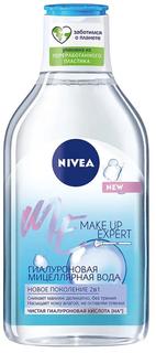 Гиалуроновая мицеллярная вода Nivea Make Up Expert 2в1, 400мл