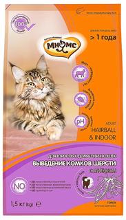 Сухой корм Мнямс Hairball&Indoor для домашних кошек, выведение комков шерсти, с ягненком, 1,5кг