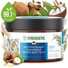 Натуральный биоразлагаемый скраб для тела Synergetic, питание и тонус, кокос и масло макадамии, 300мл