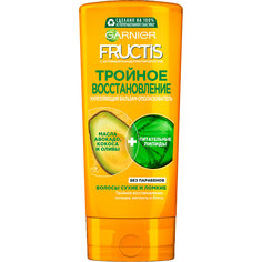 Бальзам-ополаскиватель для волос GARNIER FRUCTIS ТРОЙНОЕ ВОССТАНОВЛЕНИЕ для поврежденных и ослабленных волос 200 мл