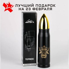 Термос-пуля Мастер К