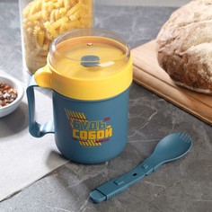 Кружка-ланч бокс Food Vibes