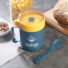 Кружка-ланч бокс Food Vibes