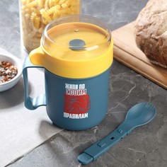 Кружка-ланч бокс Food Vibes