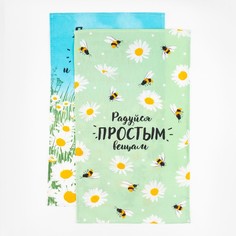 Набор полотенец Доляна