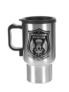 Термокружка Командор Офисные войска 450ml 1429831