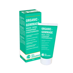 ALL INCLUSIVE ORGANIC GOMMAGE - маска - скраб очищающая отшелушивающая