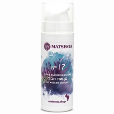 MATSESTA Крем выравнивающий тон лица на козьем молоке №17