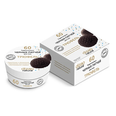 60 Гидрогелевых черных патчей для глаз Трюфель Dizao