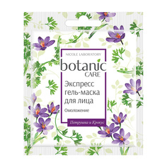 Botanic Care Экспресс гель-маска для лица омоложение Nicole Laboratory