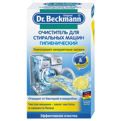 Средства для очистки ПММ очиститель DR.BECKMANN Гигиенический для cтиральных машин 250г