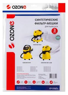 Фильтр-мешки синтетические OZONE CP-219/3, для пылесосов KARCHER, 3шт. Bit