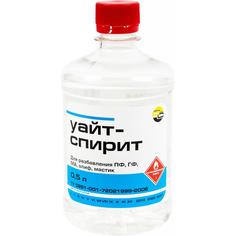 Уайт-спирит 0.5 л АРИКОН