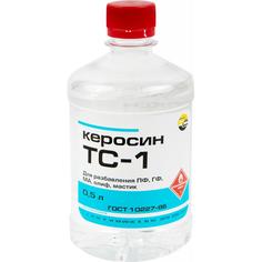 Керосин ТС-1 0.5 л АРИКОН