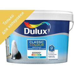 Краска для колеровки фасадная Dulux Classic Colour прозрачная база BC 2.25 л