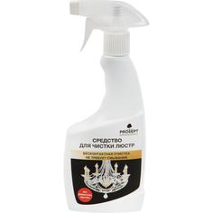 Средство для мытья люстр Prosept 0.5 л