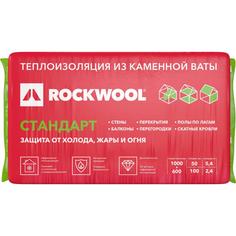 Утеплитель Роквул Стандарт 100 мм 2.4 м² Rockwool