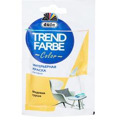 Краска для стен и потолков Trend Farbe цвет Медовая груша 50 мл Dufa