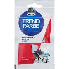 Краска для стен и потолков Trend Farbe цвет Ализариновый красный 50 мл Dufa