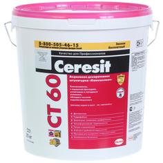 Декоративная штукатурка Ceresit CT60 под колеровку камешковая 1.5 мм 25 кг