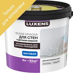 Краска для колеровки для стен в детской комнате Luxens прозрачная база C 5 л
