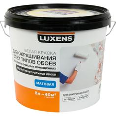 Краска для обоев Luxens база A 5 л