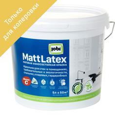 Краска для колеровки для стен и потолков Jobi «Mattlatex» прозрачная база C 5 л