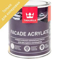 Краска для колеровки фасадная Facade Acrylate 0.9 л цвет прозрачный Tikkurila