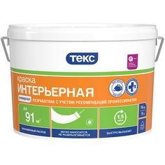 Краска для стен и потолков Текс «Универсал» цвет белый 14 кг