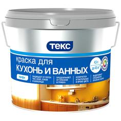 Краска для ванной и кухни Текс «Профи» база A 4.5 л