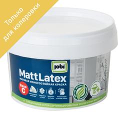 Краска для колеровки для стен и потолков Jobi «Mattlatex» прозрачная база C 0.25 л